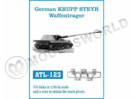 Траки металлические German KRUPP STEYR Waffentrager. Масштаб 1:35
