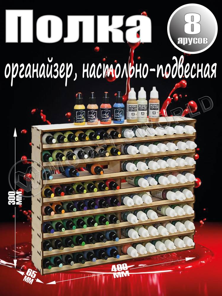 Полка настольно-подвесная для расположения баночек лёжа - фото 1