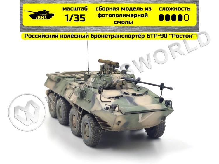 Склеиваемая пластиковая модель БТР-90 "Росток". Масштаб 1:35 - фото 1