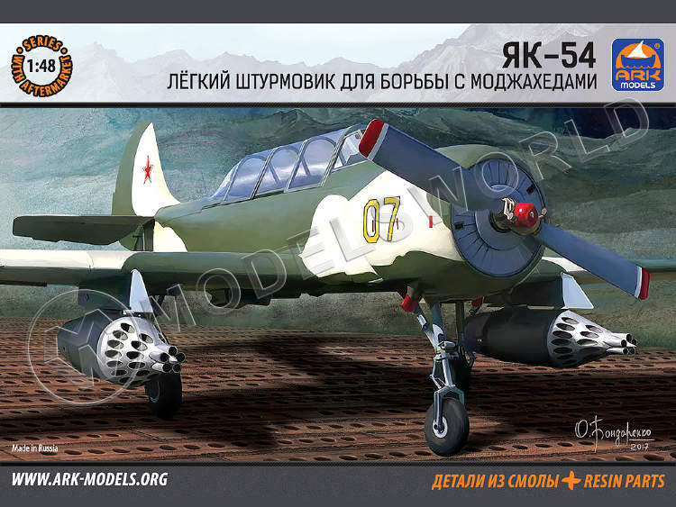 Склеиваемая пластиковая модель Легкий ударный самолет Як-54. Масштаб 1:48 - фото 1