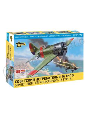 Склеиваемая пластиковая модель Советский истребитель И-16 тип 5. Масштаб 1:72