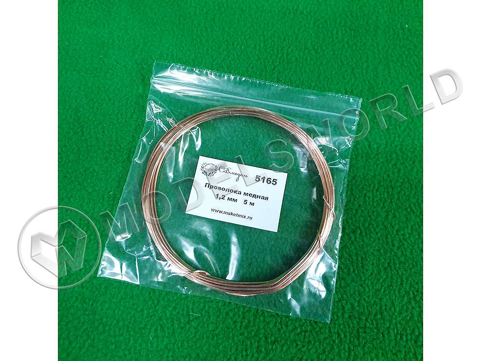 Медная Проволока 1.2 Мм Купить