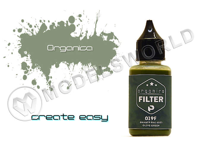 Фильтр Olive green Ral 6003, 30 мл - фото 1