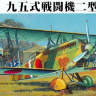 Склеиваемая пластиковая модель самолет IJA Type95 Ki-10-II "PERRY". Масштаб 1:48