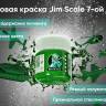 Спиртовая краска Jim Scale Земельно-жёлтый 7К (Earth-yellow 7K), 10 мл