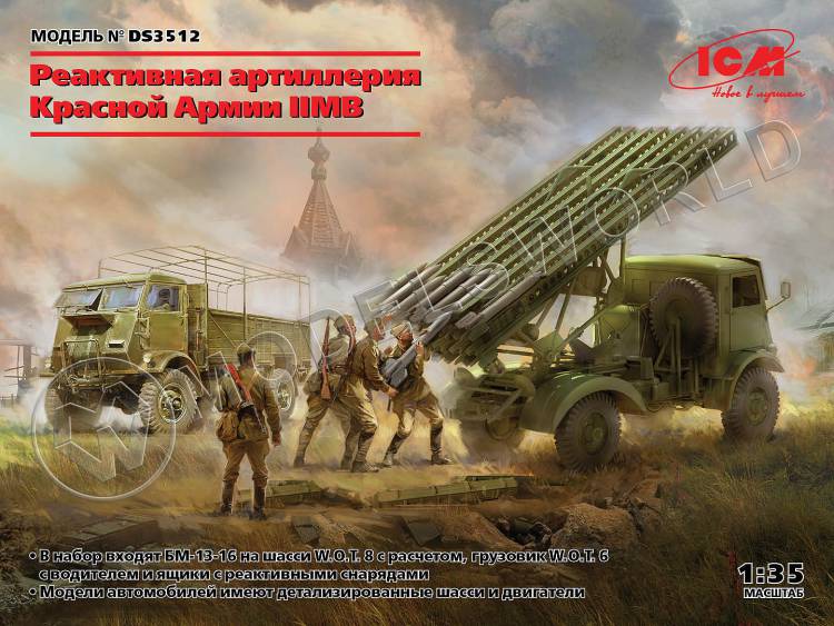 Склеиваемая пластиковая модель Реактивная артиллерия Красной Армии II МВ. Масштаб 1:35 - фото 1