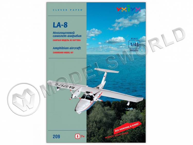 Модель из бумаги Многоцелевой самолет-амфибия LA-8. Масштаб 1:48 - фото 1