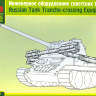 Склеиваемая пластиковая модель Деревянное оборудование советских танков. Масштаб 1:35