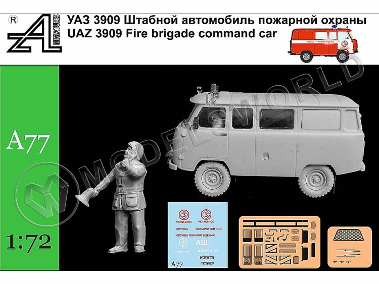 Миниатюра УАЗ 3909 Штабной автомобиль пожарной охраны с фигурой пожарного. Масштаб 1:72 - фото 1