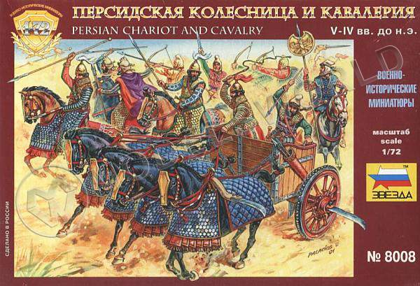 Миниатюра Персидская кавалерия и колесница IV - I вв. до н.э. Масштаб 1:72 - фото 1