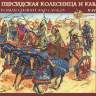 Миниатюра Персидская кавалерия и колесница IV - I вв. до н.э. Масштаб 1:72