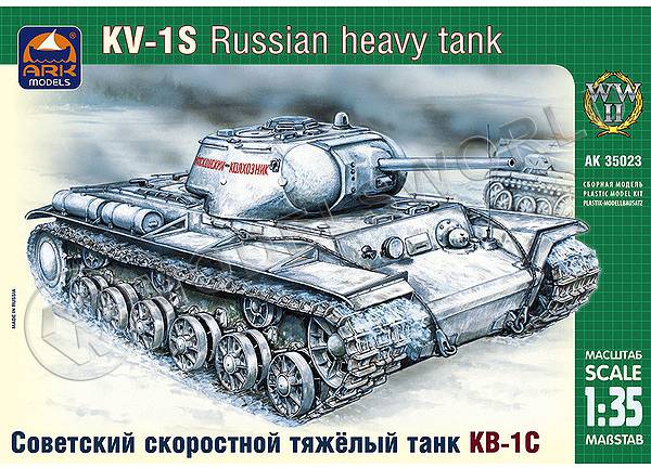 Склеиваемая пластиковая модель Советский скоростной тяжелый танк КВ-1С. Масштаб 1:35 - фото 1