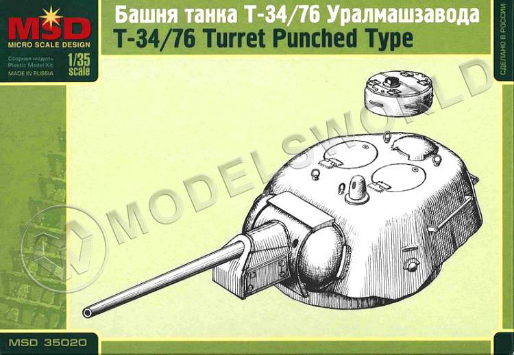 Башня танка Т-34/76 Уралмашзавода. Масштаб 1:35 - фото 1