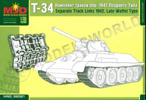 Траки наборные для танка Т-34 (поздние). Масштаб 1:35