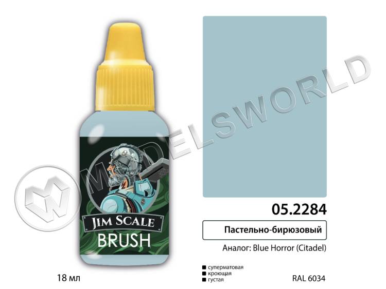 Акриловая краска под кисть Jim Scale Пастельно-бирюзовый (Blue Horror), 18 мл - фото 1