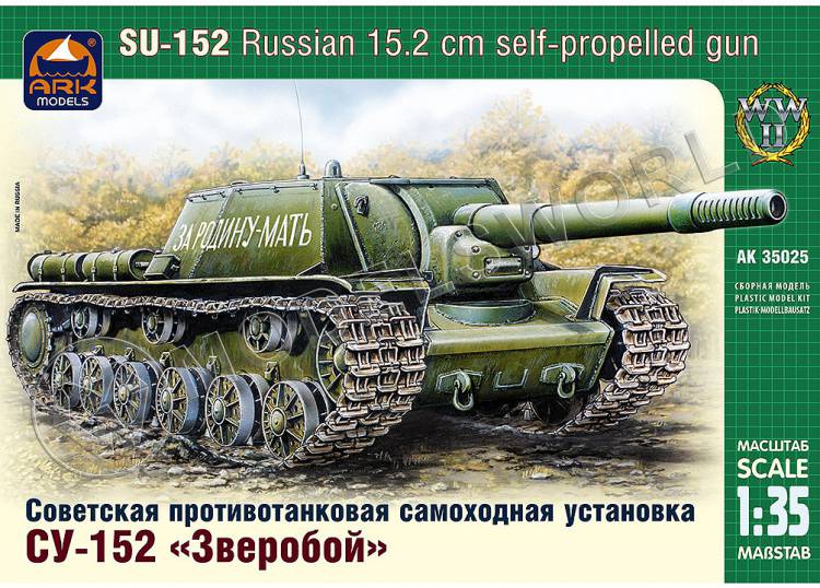 Склеиваемая пластиковая модель Советская противотанковая самоходная Су-152. Масштаб 1:35 - фото 1
