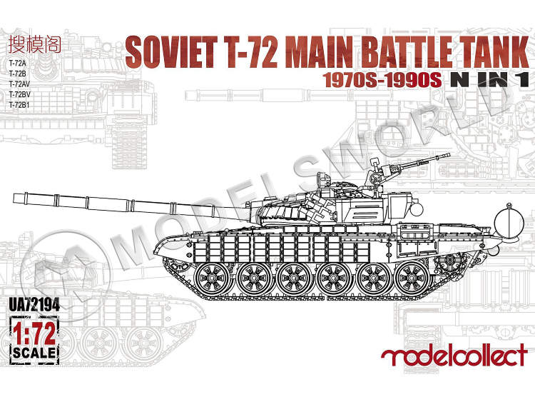 Склеиваемая пластиковая модель российский основной боевой танк T-72, 1970-1990 гг., 5 в 1. Масштаб 1:72 - фото 1