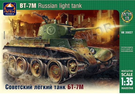 Склеиваемая пластиковая модель Советский легкий танк БТ-7М. Масштаб 1:35