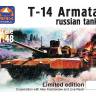 Склеиваемая модель Современный танк Т-14 Армата (смола) Limited Edition. Масштаб 1:48