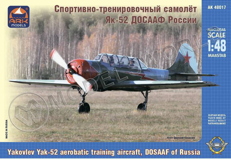 Склеиваемая пластиковая модель Спортивно-тренировочный самолет Як-52. Масштаб 1:48 - фото 1