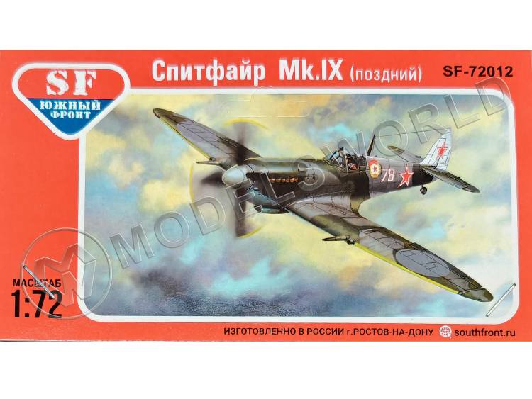 Склеиваемая пластиковая модель Самолет Спитфайр Mk.IX поздний. Масштаб 1:72 - фото 1