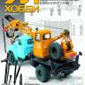 Журнал «М-Хобби» №10/2025