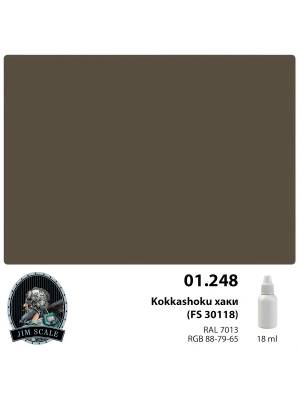 Акриловая краска Jim Scale Kokkashoku хаки / Kokkashoku khaki (FS 30118), 18 мл