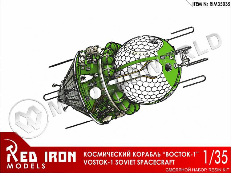 Склеиваемая пластиковая модель Советский космический корабль Восток-1. Масштаб 1:35 - фото 1