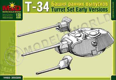 Башня танка Т-34 ранних выпусков. Масштаб 1:35 - фото 1