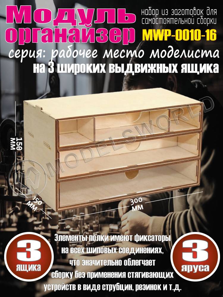 Касcетный модуль-органайзер на 3 широких ящика. Касcетный модуль-органайзер на 3 широких ящика. - фото 1