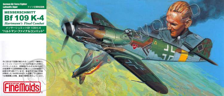 Склеиваемая пластиковая модель самолет Bf109 K-4 "Hartmann's Final Combat". Масштаб 1:72 - фото 1