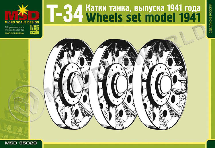 Катки Т-34 (1941 г). Масштаб 1:35 - фото 1
