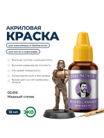 Акриловая краска под кисть Jim Scale: Металлики 5’ой серии Медный сплав / Copper Alloy (18ml)
