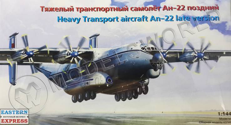 Склеиваемая пластиковая модель Тяжелый транспортный  самолет Ан-22. Масштаб 1:144