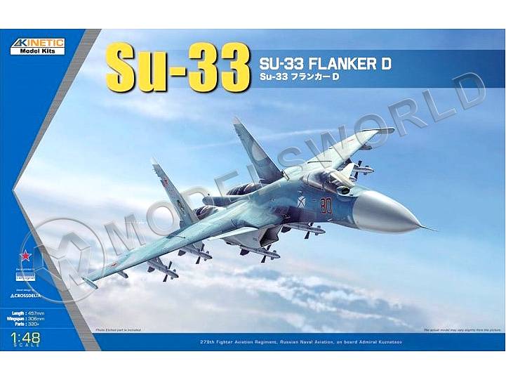 Склеиваемая пластиковая модель Истребитель 4-го поколения Су-33. Масштаб 1:48 - фото 1