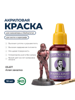 Акриловая краска под кисть Jim Scale: Металлики 5’ой серии Алая закалка / Scarlet Tempering (18ml)