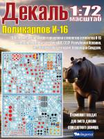 Декаль Поликарпов И-16. Масштаб 1:72