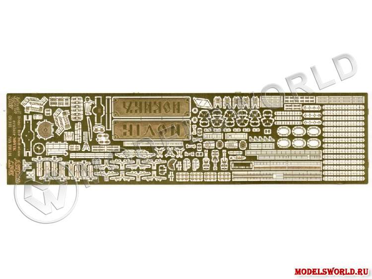 Детали для крейсера 2-го класса Новик (модель Комбриг), 1:700. - фото 1