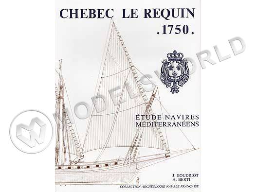 Le Requin, 1750 + чертежи
