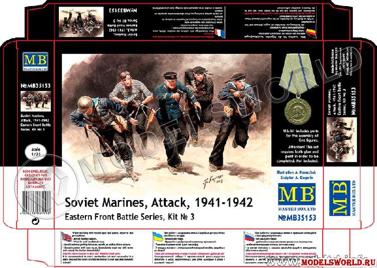 Фигуры Советские морские пехотинцы, атака. Масштаб 1:35 - фото 1