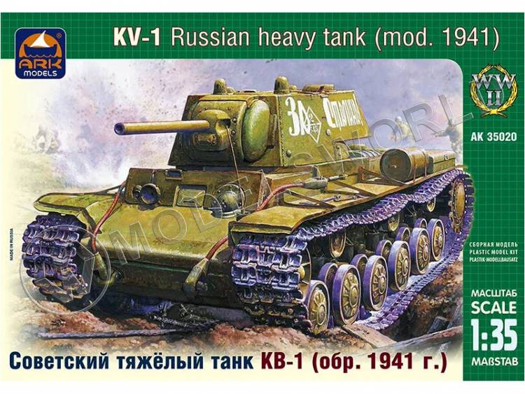 Склеиваемая пластиковая модель Советский тяжелый танк КВ-1, образца 1941 г. Масштаб 1:35 - фото 1