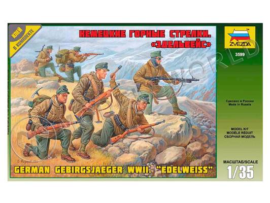 Фигуры солдат Немецкие горные стрелки «Эдельвейс». Масштаб 1:35
