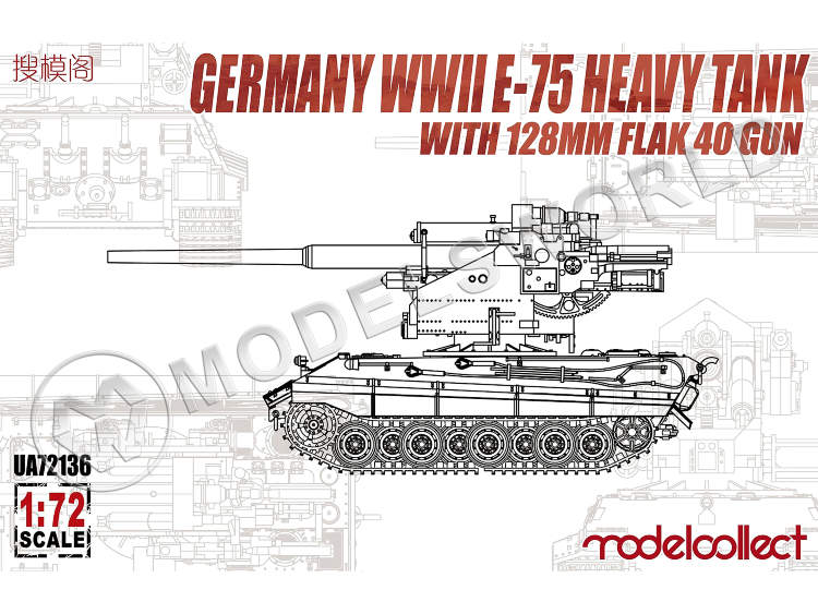 Склеиваемая пластиковая модель Немецкий тяжелый танк E-75 с орудием дальнего боя Flak 40 128 мм. Масштаб 1:72 - фото 1