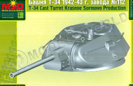Башня танка Т-34 Завода № 112 СССР 1942-43 гг. Масштаб 1:35