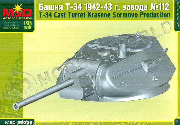 Башня танка Т-34 Завода № 112 СССР 1942-43 гг. Масштаб 1:35 - фото 1