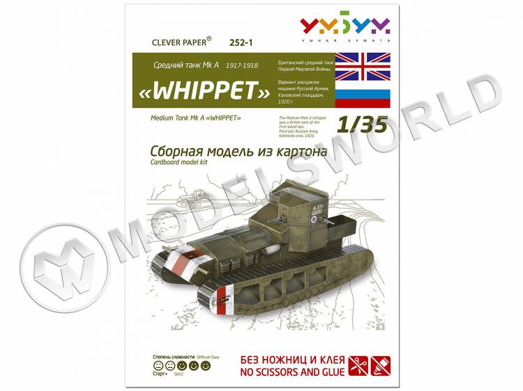 Модель из бумаги средний танк MK A "Whippet". Масштаб 1:35 - фото 1