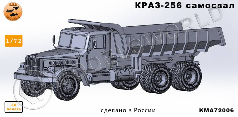 Модель автомобиля из Ф.П. смолы КРАЗ-258 Самосвал. Масштаб 1:72