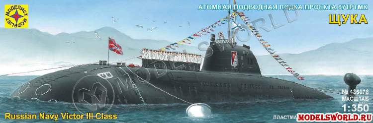 Точные копии подводных лодок, выполненные вручную по чертежам и фотографиям