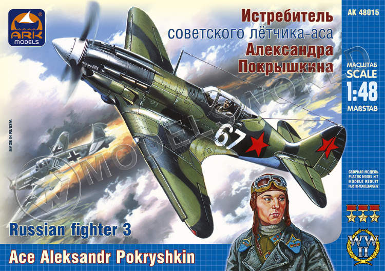 Склеиваемая пластиковая модель Истребитель МиГ-3 советского лётчика-аса Александра Покрышкина. Масштаб 1:48 - фото 1